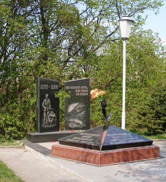 Пам'ятник воїнам-афганцям в місті Корсунь-Шевченківський