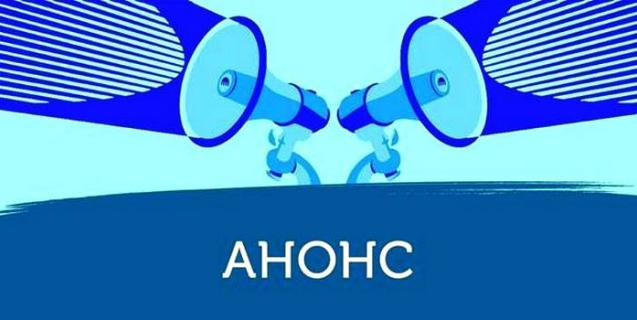 




АНОНС! 12 квітня у Києві - П'ятий Форум енергоефективного партнерства для громад


