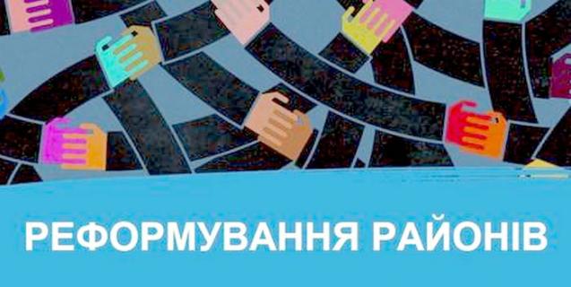 




Президент Української асоціації районних та обласних рад назвав головні критерії подальшого розвитку районів


