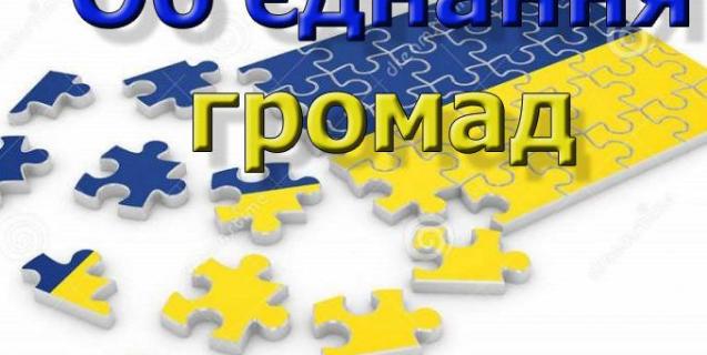 




Уряд схвалив законопроект, який унеможливить затягування через суди процесу об’єднання громад


