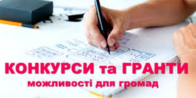 




Гранти! CANactions School разом з WNISEF проводять конкурс малих грантів для ОТГ


