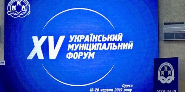 




Делегація з Черкащини бере участь у XV Українському муніципальному форумі



