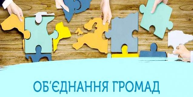 




Катеринопільські депутати ініціюють створення ОТГ



