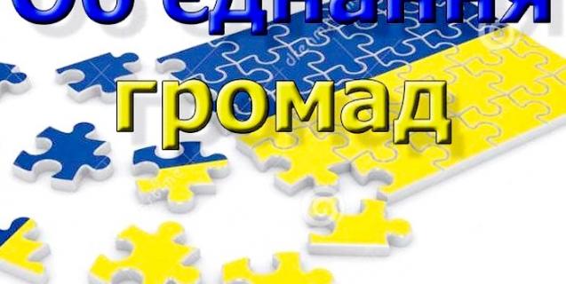 




У Катеринопільському районі пришвидшується процес об’єднання громад


