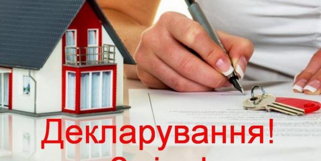 




Стартував черговий етап подання декларацій: що треба знати



