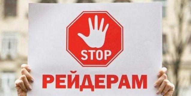




Удосконалено розгляд скарг у сфері держреєстрації: нововведення роблять неможливими схеми, які використовували рейдери


