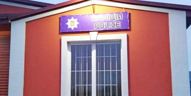 




У Руськополянській ОТГ запрацюють офіцери поліції


