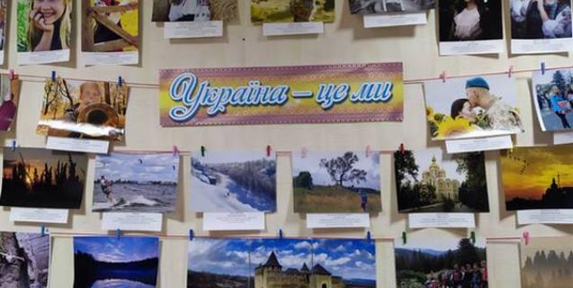 




На фотовиставці діти демонструють Україну


