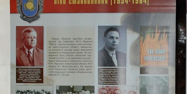 




Виставка «66 років Черкаській області. Люди. Факти. Події»


