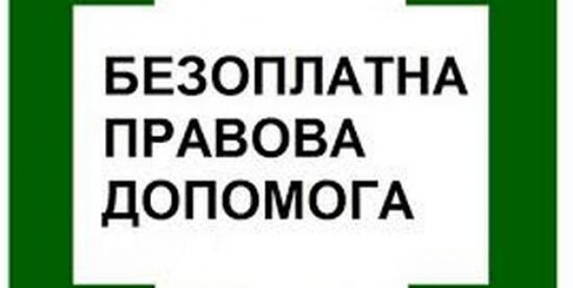 




У системі безоплатної правової допомоги запрацював Telegram-канал!



