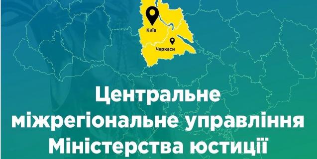 




Оновлено порядок розгляду скарг у сфері державної реєстрації



