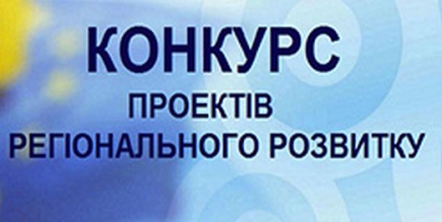 




Відбір інвестиційних проєктів регіонального розвитку на 2021 рік проводитиметься на новій онлайн платформі 


