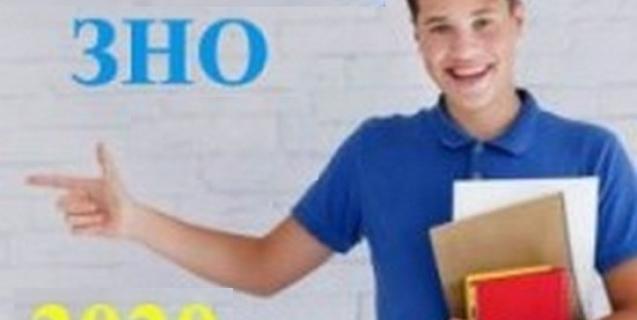 




Офіційно оголосили дати проведення ЗНО 2020 з усіх предметів 


