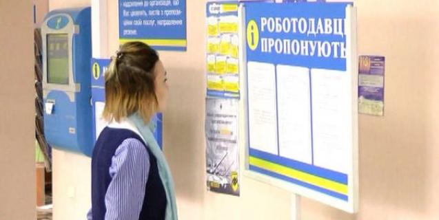 




Що потрібно знати, якщо ви втратили роботу і хочете отримувати допомогу від держави


