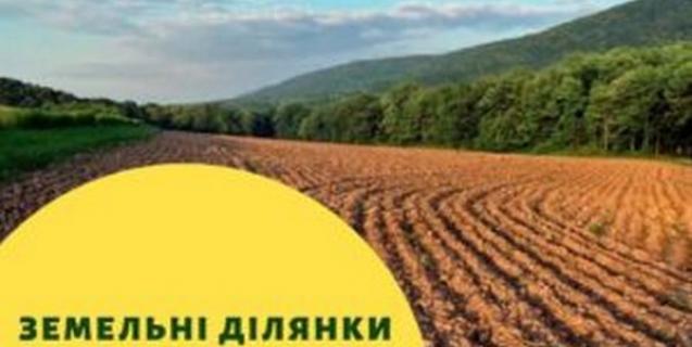 




Учасники АТО стають власниками земельних ділянок


