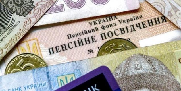 




Перерахунок пенсійних виплат із першого липня 2020 року



