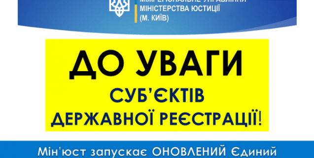 




До уваги юридичних осіб, фізичних осіб-підприємців та громадських формувань


