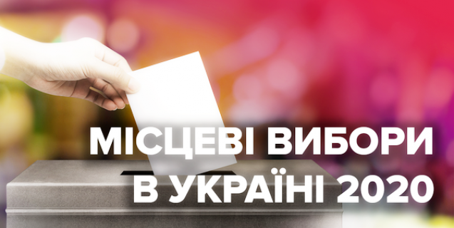 




Місцеві вибори 25 жовтня 2020 року – проект постанови готовий до голосування в парламенті 


