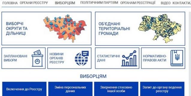 




Як змінити виборчу адресу до виборів 2020


