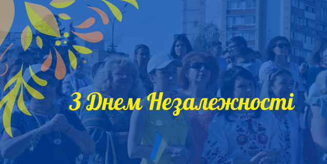 




Ми - вільні і сильні, допоки разом, - Анатолій Підгорний


