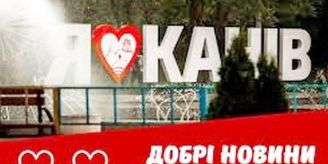 




У Каневі розпочато прийом заявок на реалізацію проєктів у рамках «Громадського бюджету»


