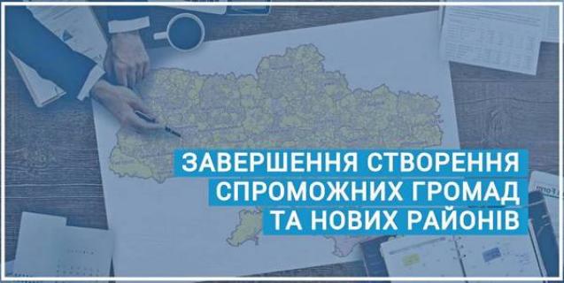 




Наступного року децентралізація має запрацювати на повну – у Мінрегіоні обговорили перспективи реформи 


