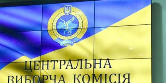 




ЦВК оголошує офіційних переможців на посади міських голів


