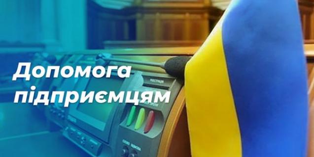 




Для підтримки громадян і бізнесу під час карантину Президент підписав закони


