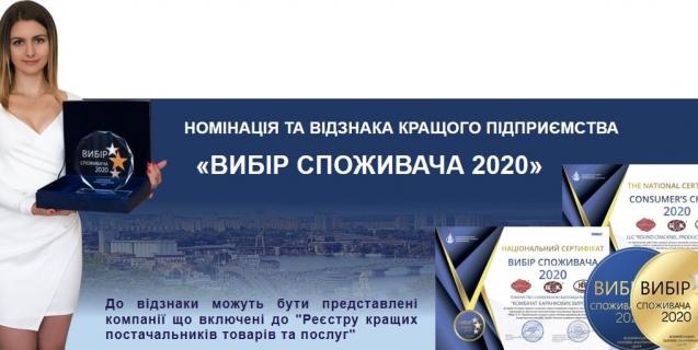 




Всеукраїнський галузево-аналітичний центр визначив комунальне підприємство обласної ради кращим постачальником у сфері послуг


