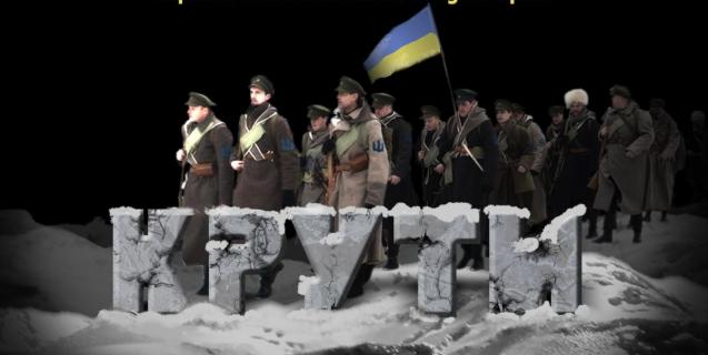 




29 січня - День пам'яті Героїв Крут


