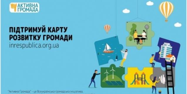 




Пропозиції мешканців однієї з громад прописали в Карту розвитку


