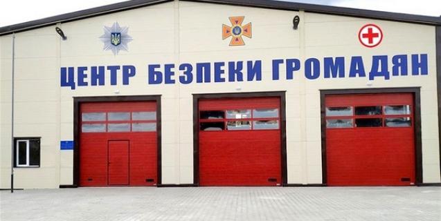 




У громаді планують створення Центру безпеки 


