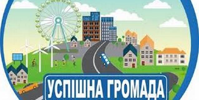 




Визначено 300 кращих громад України. Серед них вісім – з Черкащини


