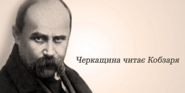 




Краєзнавчий музей започатковує Шевченківський онлайн-челендж



