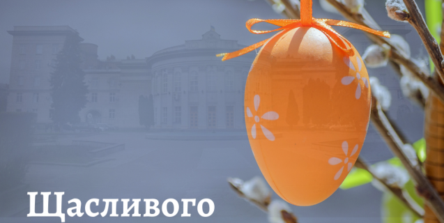 




Привітання голови Черкаської обласної ради Анатолія Підгорного з Великоднем


