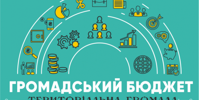 




У Чигиринській громаді уже реалізували більшість проєктів Громадського бюджету


