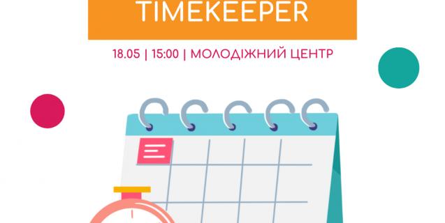 




В обласному центрі проведуть тренінг із тайм-менеджменту для молоді


