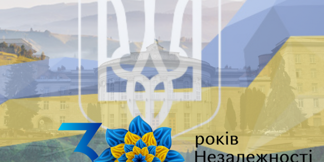 




Привітання голови Черкаської обласної ради з Днем Незалежності України


