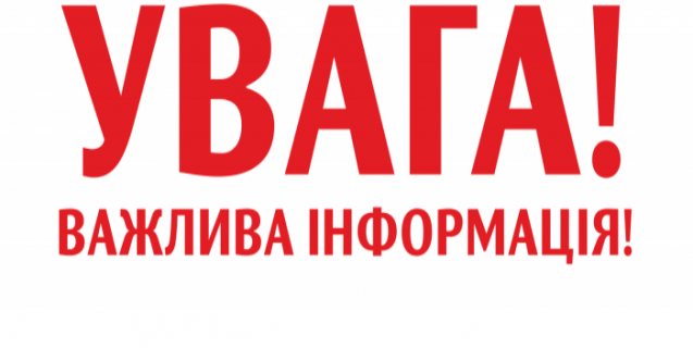




Не поширюйте інформацію про пересування ЗСУ


