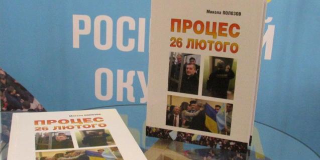 




"Процес 26 лютого": Ахтем Чийгоз презентував у Черкасах  книгу


