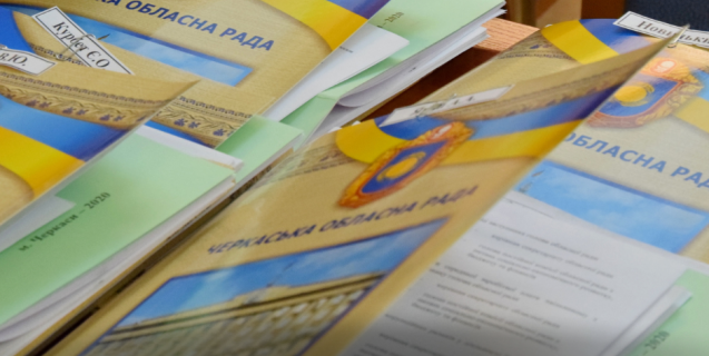 




Результати засідання позачергової сесії обласної ради 


