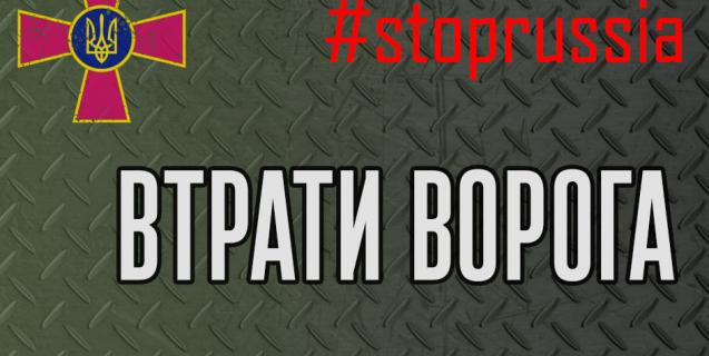 




Загальні бойові втрати противника 


