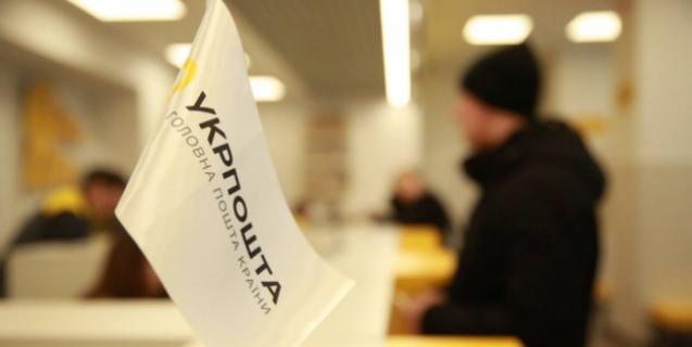 




Як отримати пенсію та грошові виплати в Укрпошті під час воєнного стану


