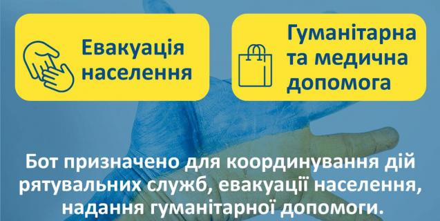 




Запрацював телеграм бот для тих хто потребує евакуації або екстреної гумдопомоги


