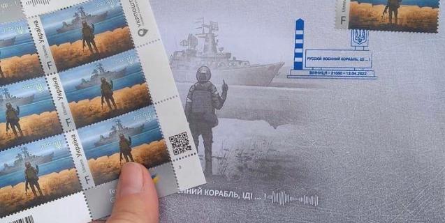 




У Черкасах презентували марку з “російським кораблем”


