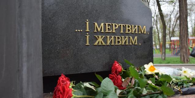 




26 квітня - День пам'яті  Чорнобильської трагедії


