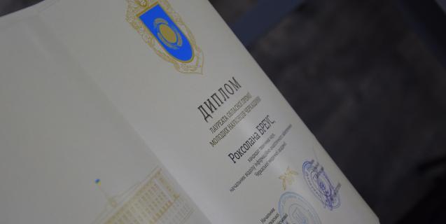 




У Черкасах нагородили преміями молодих науковців


