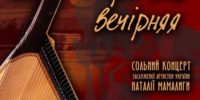 




Черкащан запрошують на безкоштовний концерт 


