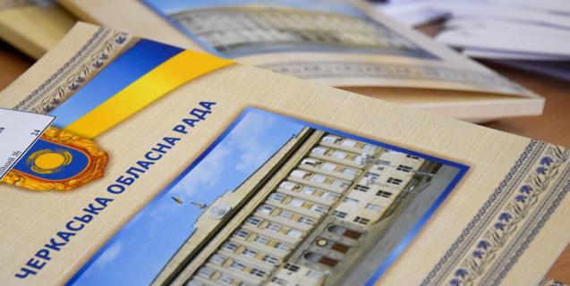 




Депутати на комісії підтримали призначення керівників комунальних закладів


