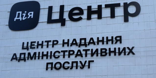 




У Христинівці відкрився новий Дія. Центр


